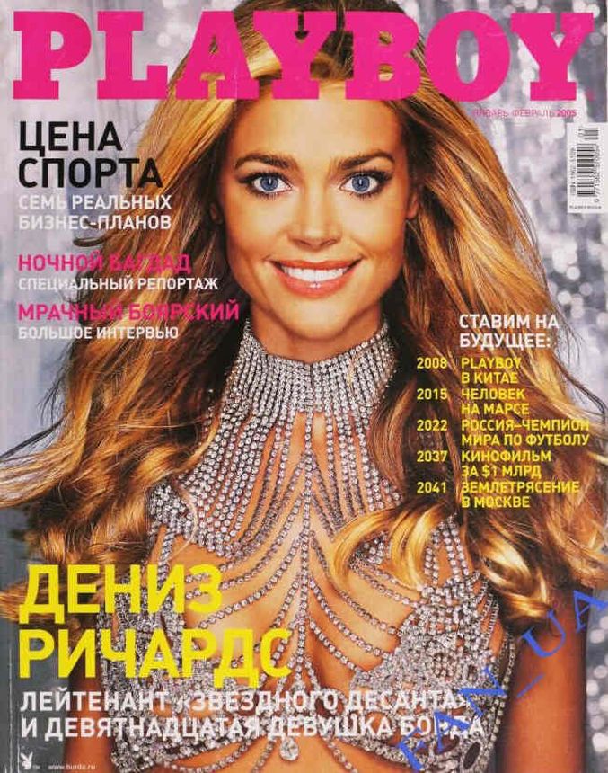 PLAYBOY UKRAINE magazine side cover  January/February 2005