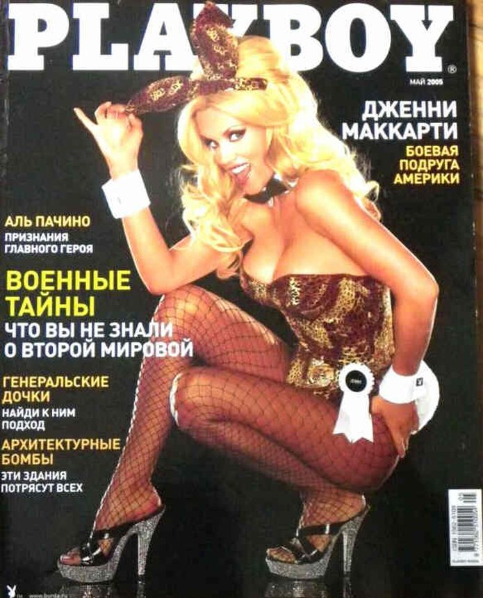 PLAYBOY UKRAINE magazine side cover  May 2005