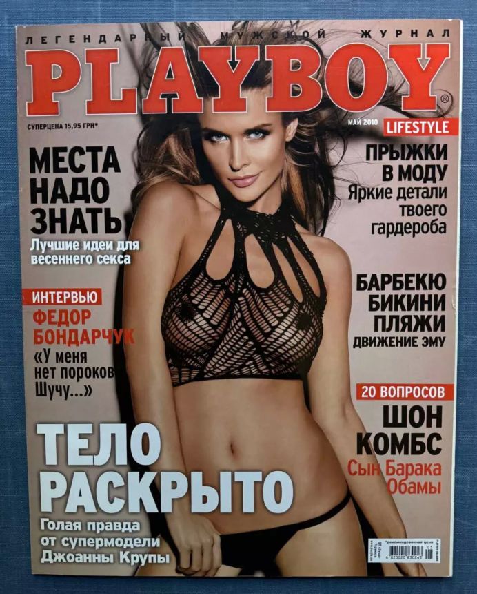 PLAYBOY UKRAINE magazine side cover  May 2010