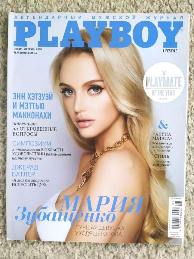 PLAYBOY UKRAINE magazine side cover  January/February 2020