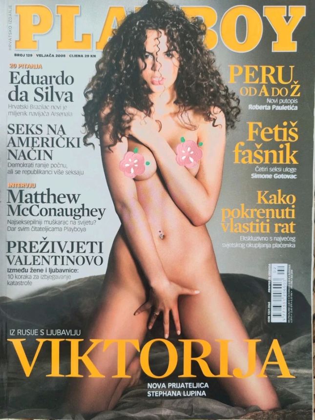 PLAYBOY (Croatia) magazine side cover Issue 129  February 2008