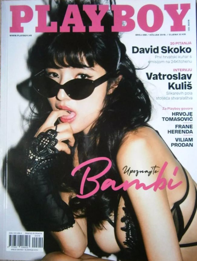 PLAYBOY (Croatia) magazine side cover  March 2019