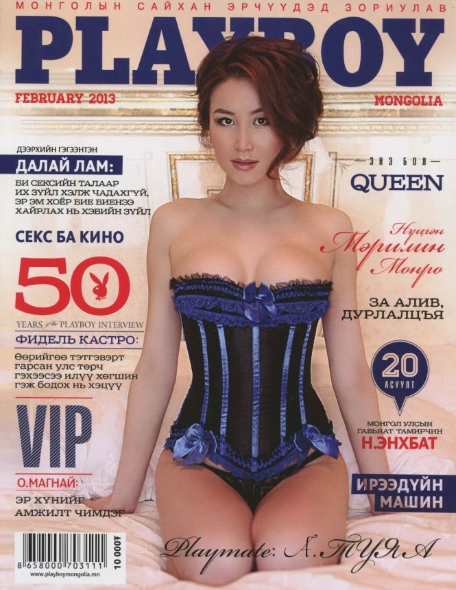 PLAYBOY MONGOLIA magazine side cover  February 2013