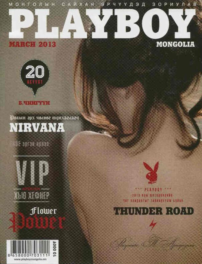 PLAYBOY MONGOLIA magazine side cover  March 2013