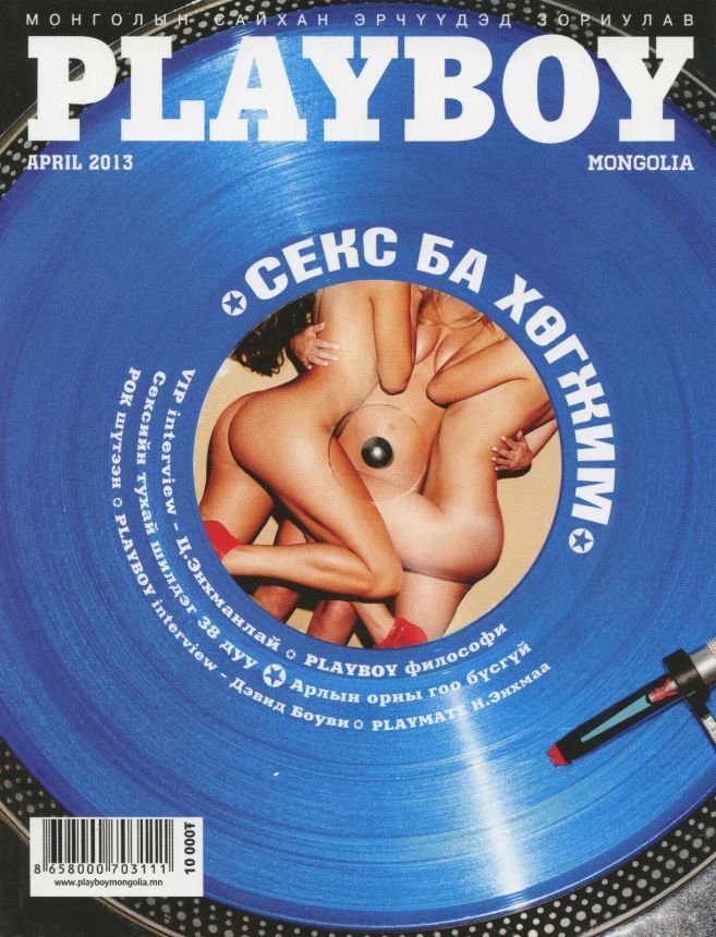 PLAYBOY MONGOLIA magazine side cover  April 2013