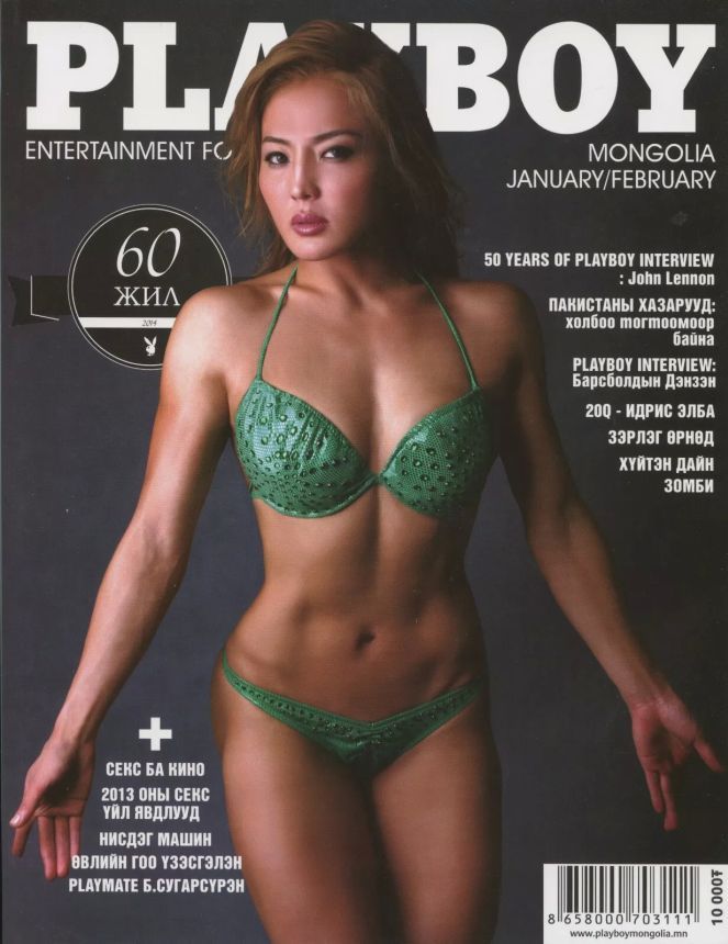 PLAYBOY MONGOLIA magazine side cover  January/February 2014