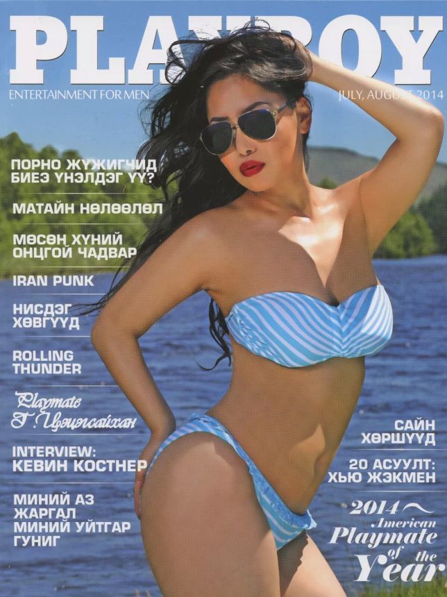 PLAYBOY MONGOLIA magazine side cover  July/August 2014