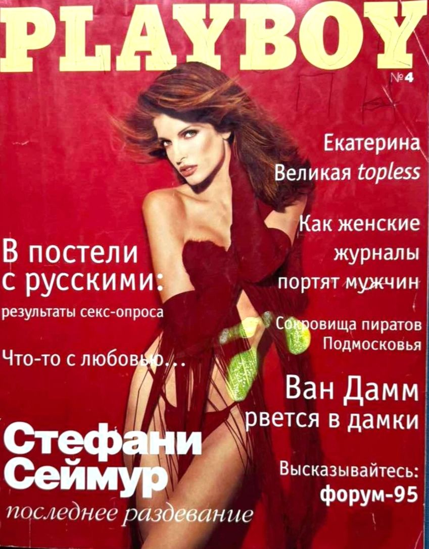 PLAYBOY RUSSIA magazine side cover  January 1996