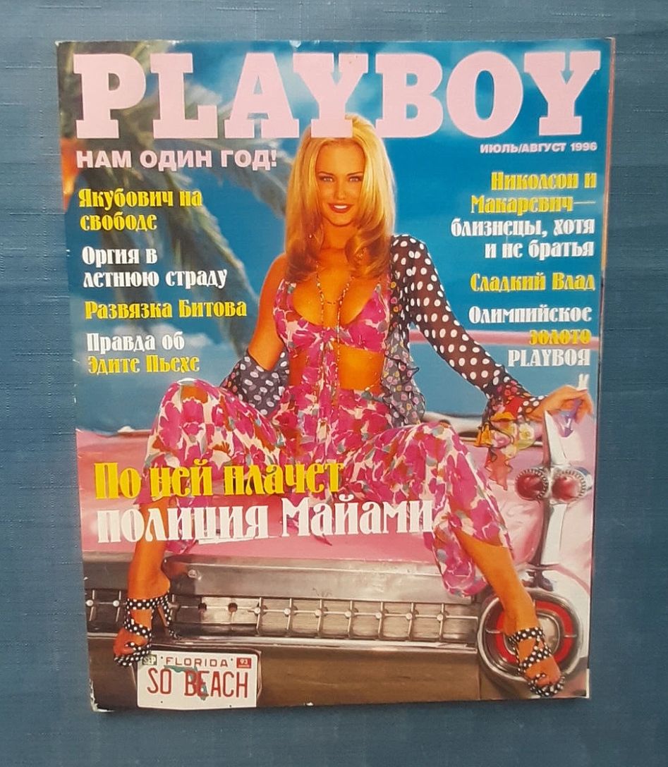 PLAYBOY RUSSIA magazine side cover  July/August 1996