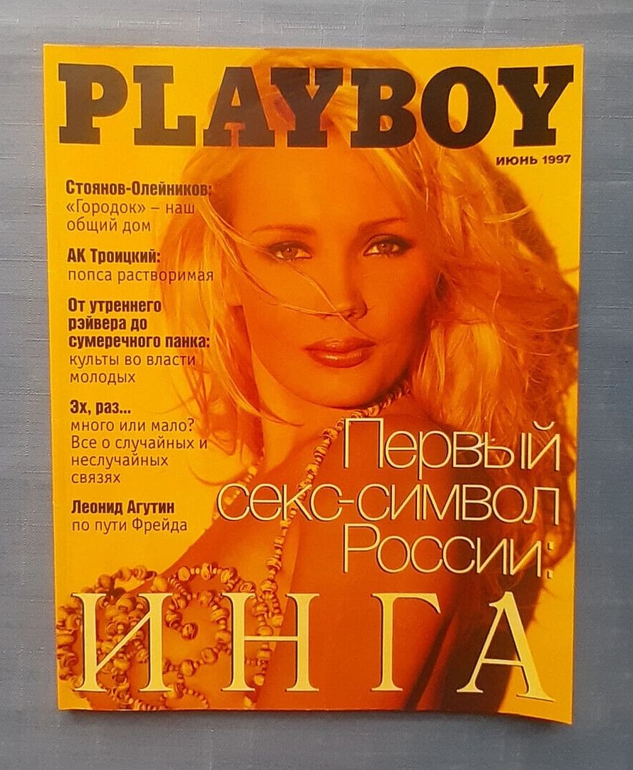 PLAYBOY RUSSIA magazine side cover  June 1997
