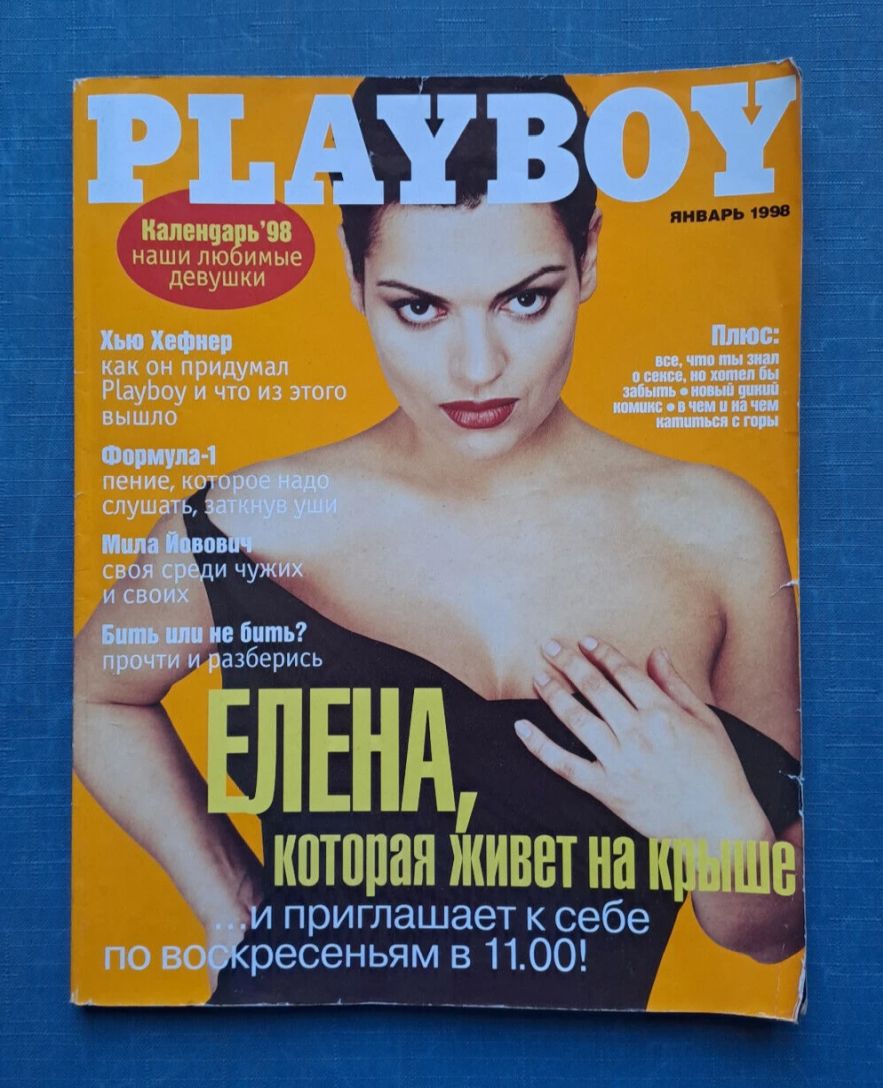 PLAYBOY RUSSIA magazine side cover  January 1998