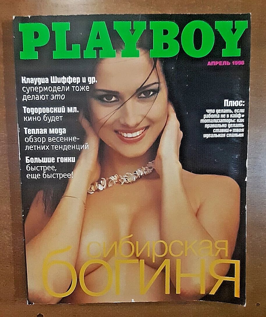 PLAYBOY RUSSIA magazine side cover  April 1998