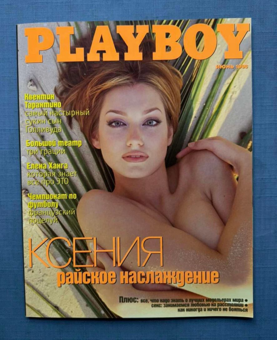 PLAYBOY RUSSIA magazine side cover  June 1998