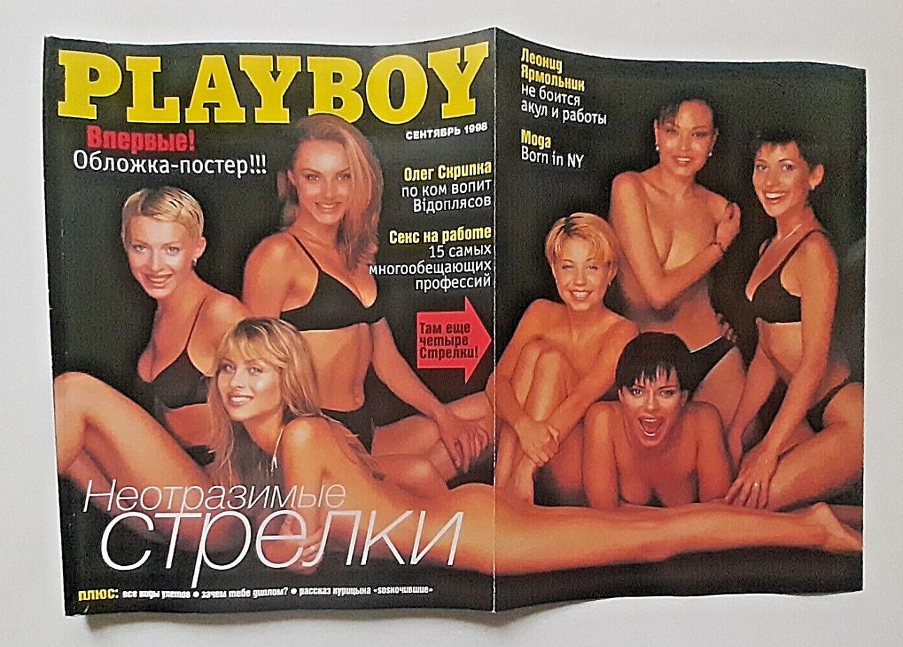 PLAYBOY RUSSIA magazine side cover  September 1998