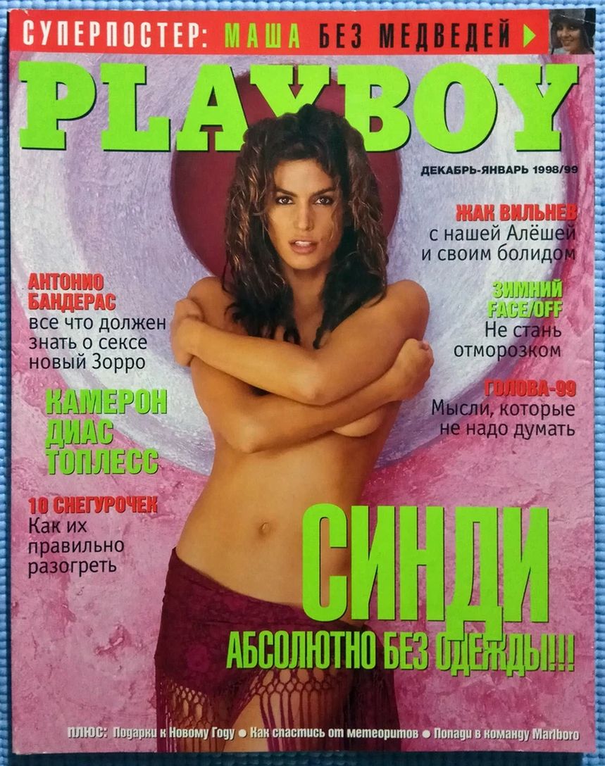 PLAYBOY RUSSIA magazine side cover  December 1998/ January 1999 