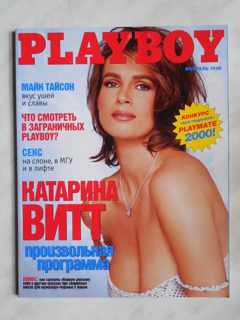 PLAYBOY RUSSIA magazine side cover  February 1999