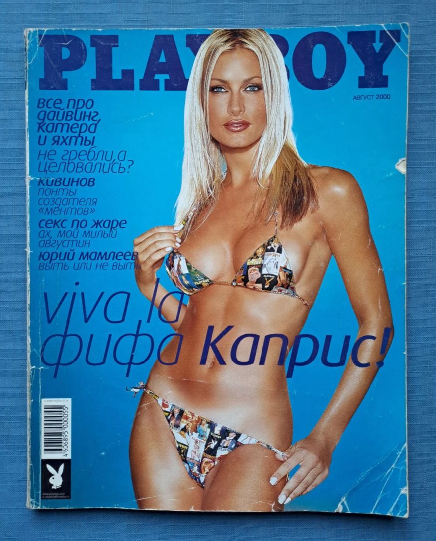 PLAYBOY RUSSIA magazine side cover  August 2000
