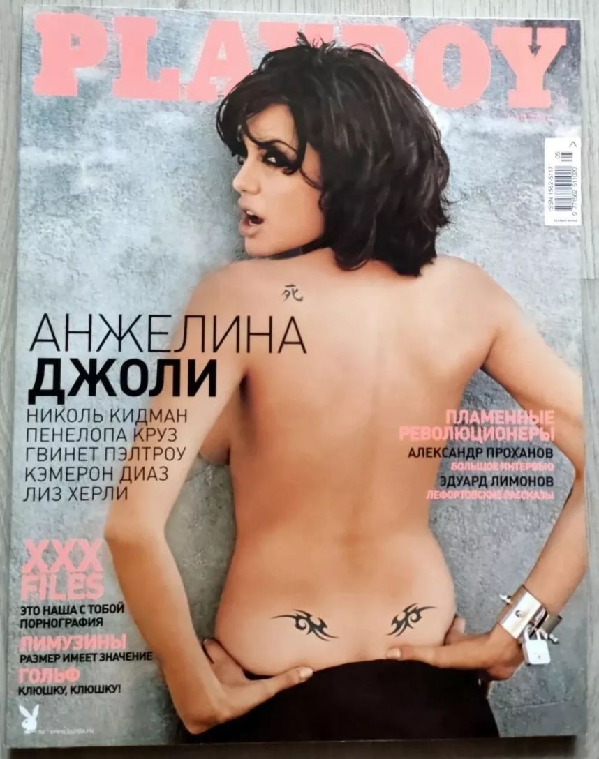 PLAYBOY RUSSIA magazine side cover  May 2002