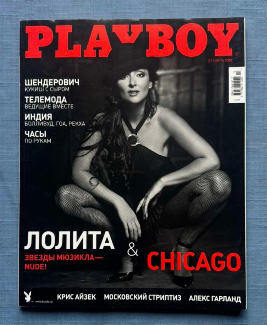 PLAYBOY RUSSIA magazine side cover  December 2002