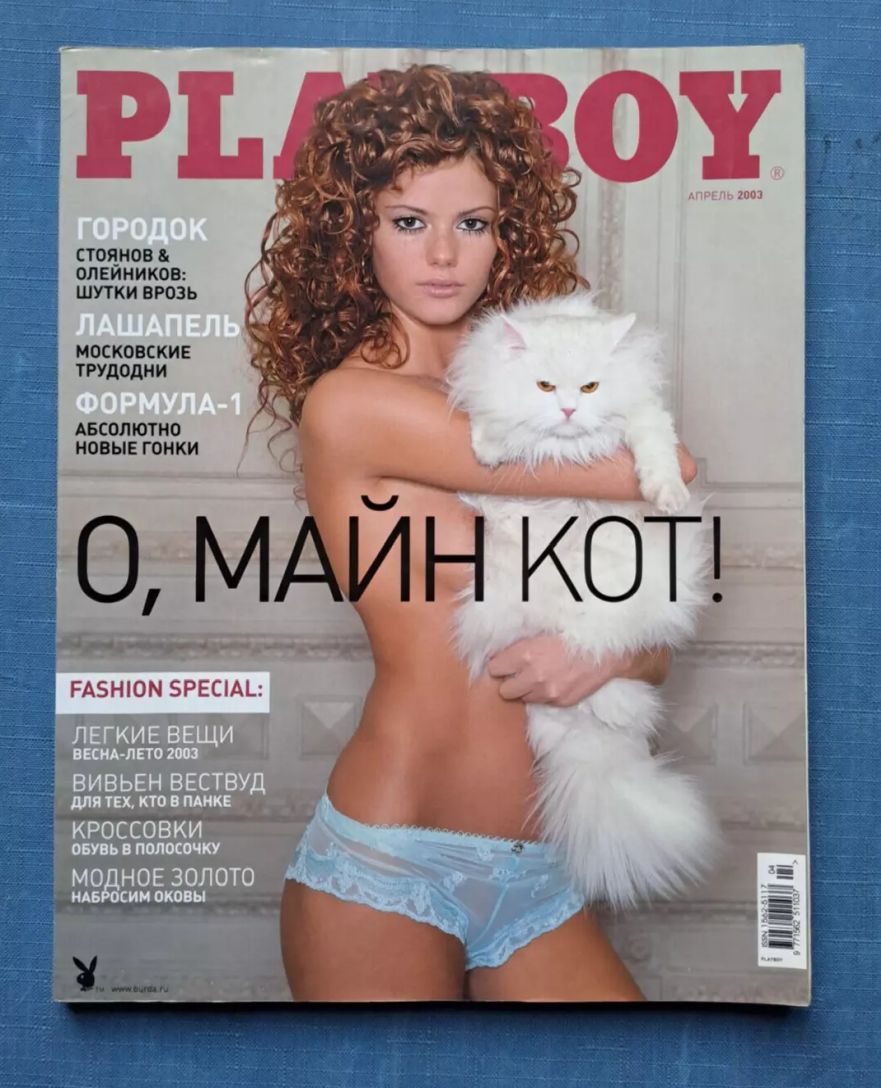 PLAYBOY RUSSIA magazine side cover  April 2003