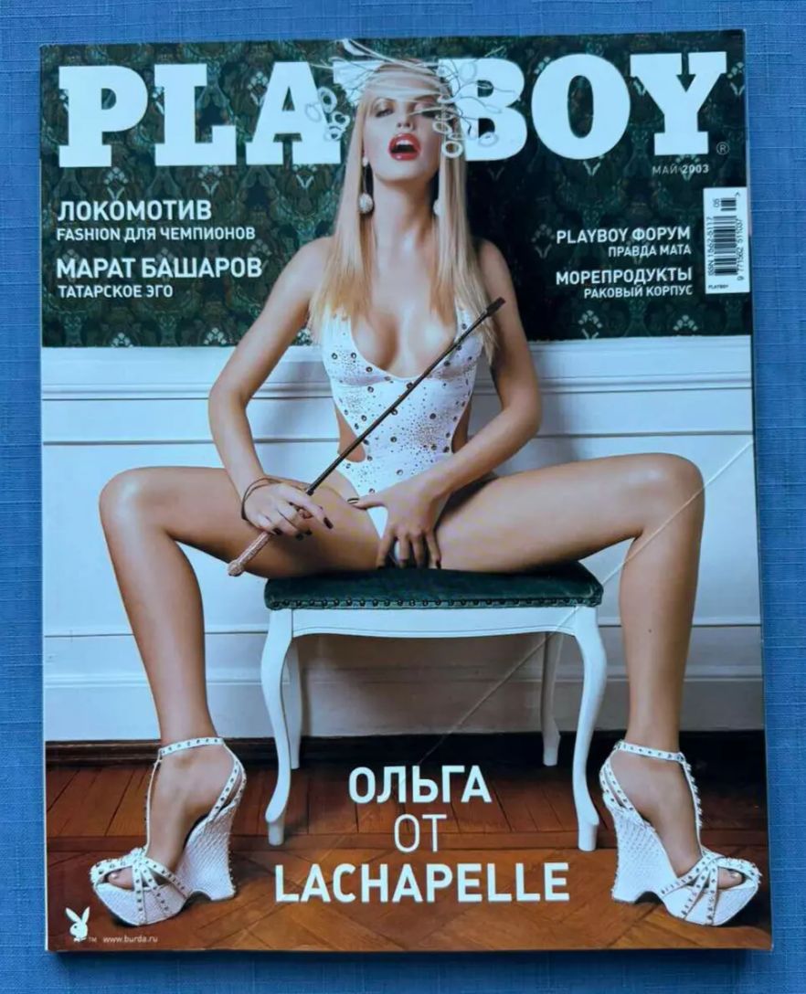 PLAYBOY RUSSIA magazine side cover  May 2003
