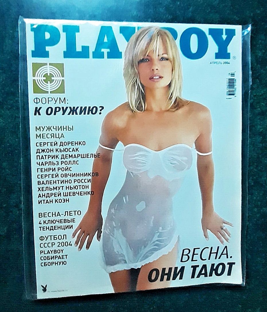PLAYBOY RUSSIA magazine side cover  April 2004