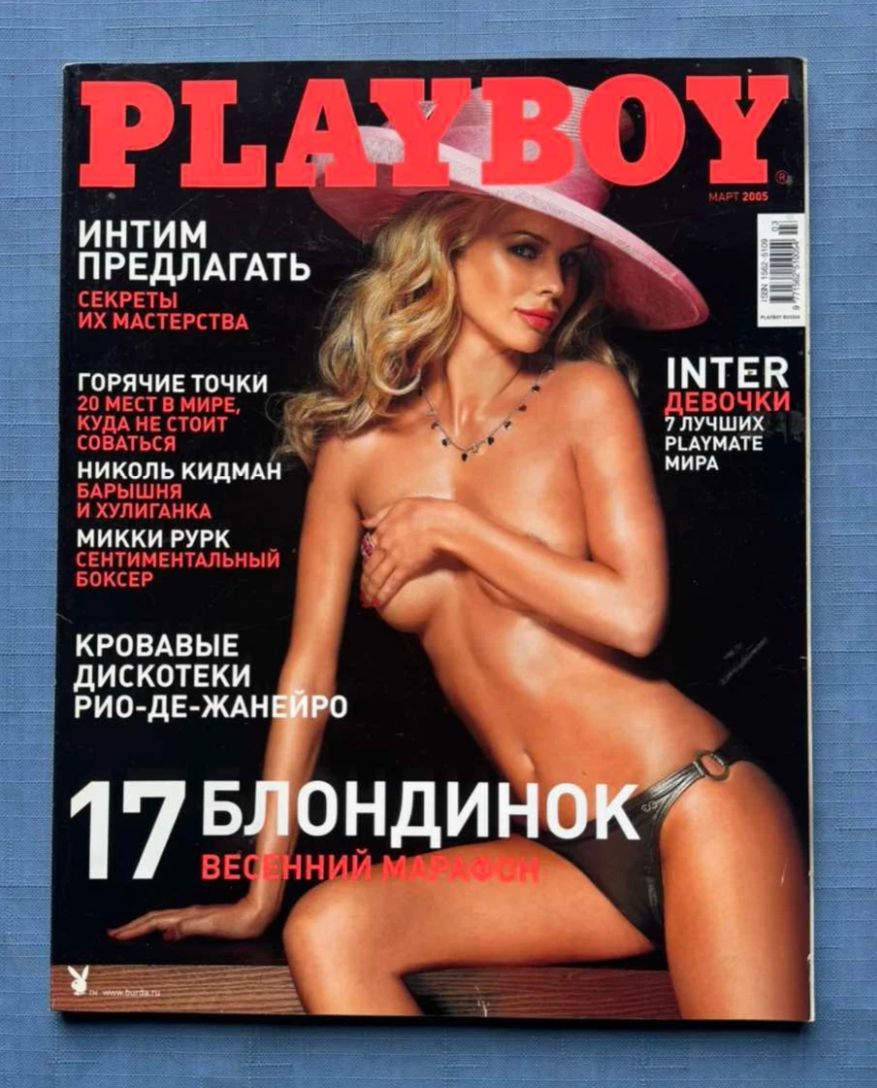 PLAYBOY RUSSIA magazine side cover  March 2005