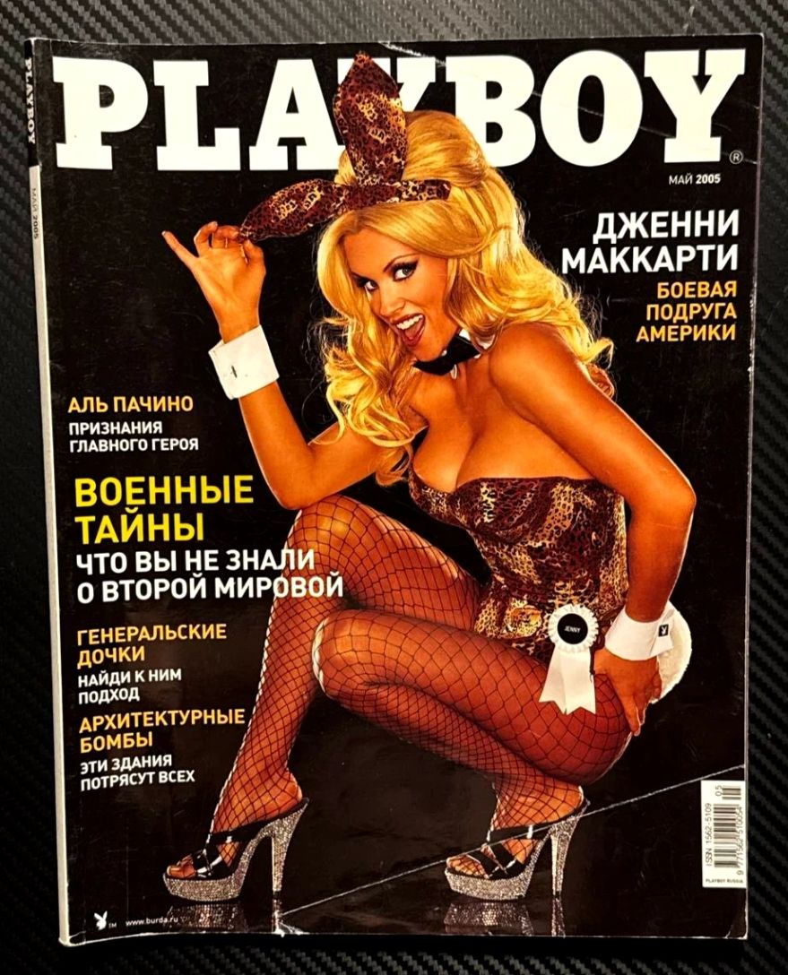PLAYBOY RUSSIA magazine side cover  May 2005