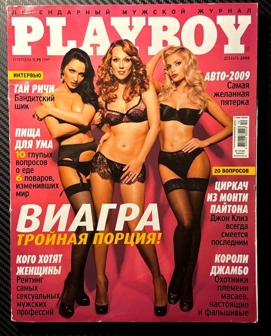 PLAYBOY RUSSIA magazine side cover  December 2008