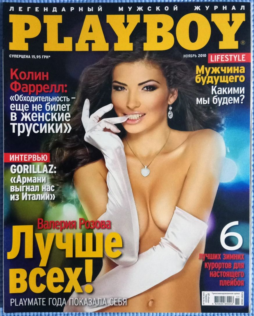 PLAYBOY RUSSIA magazine side cover  November 2010