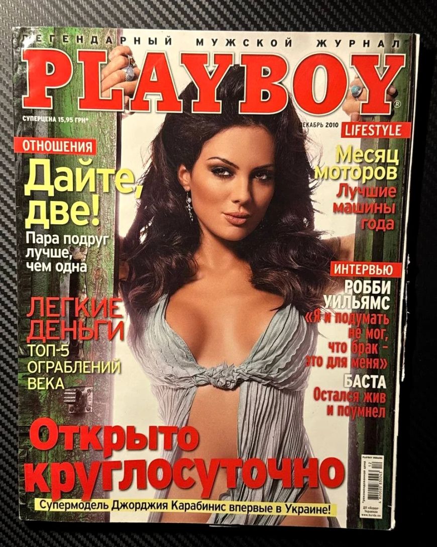 PLAYBOY RUSSIA magazine side cover  December 2010