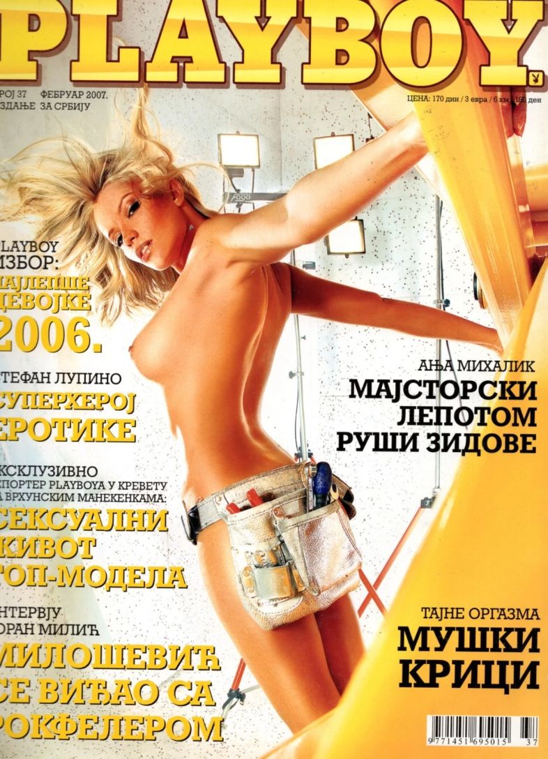 PLAYBOY SERBIA magazine side cover  February 2007