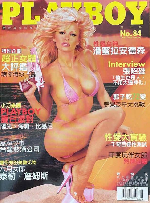 PLAYBOY (Tw) magazine side cover Issue 84  June 2003