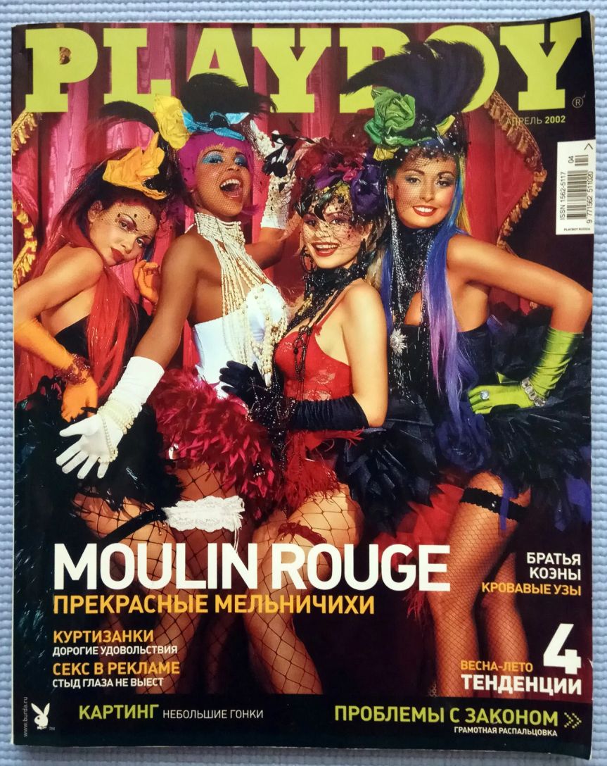 PLAYBOY UKRAINE magazine side cover  April 2002