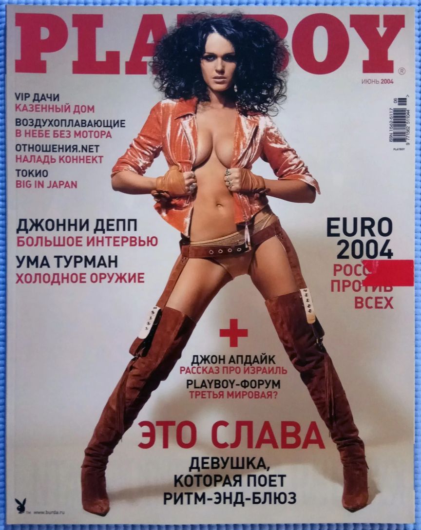 PLAYBOY UKRAINE magazine side cover  June 2004
