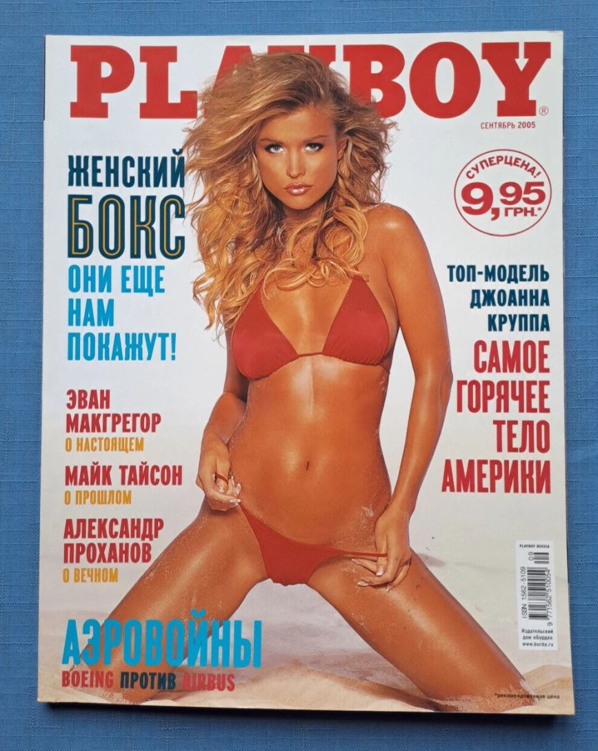 PLAYBOY UKRAINE magazine side cover  September 2005