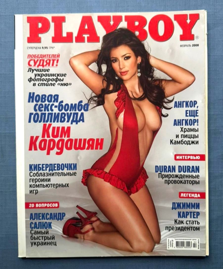 PLAYBOY UKRAINE magazine side cover  February 2008