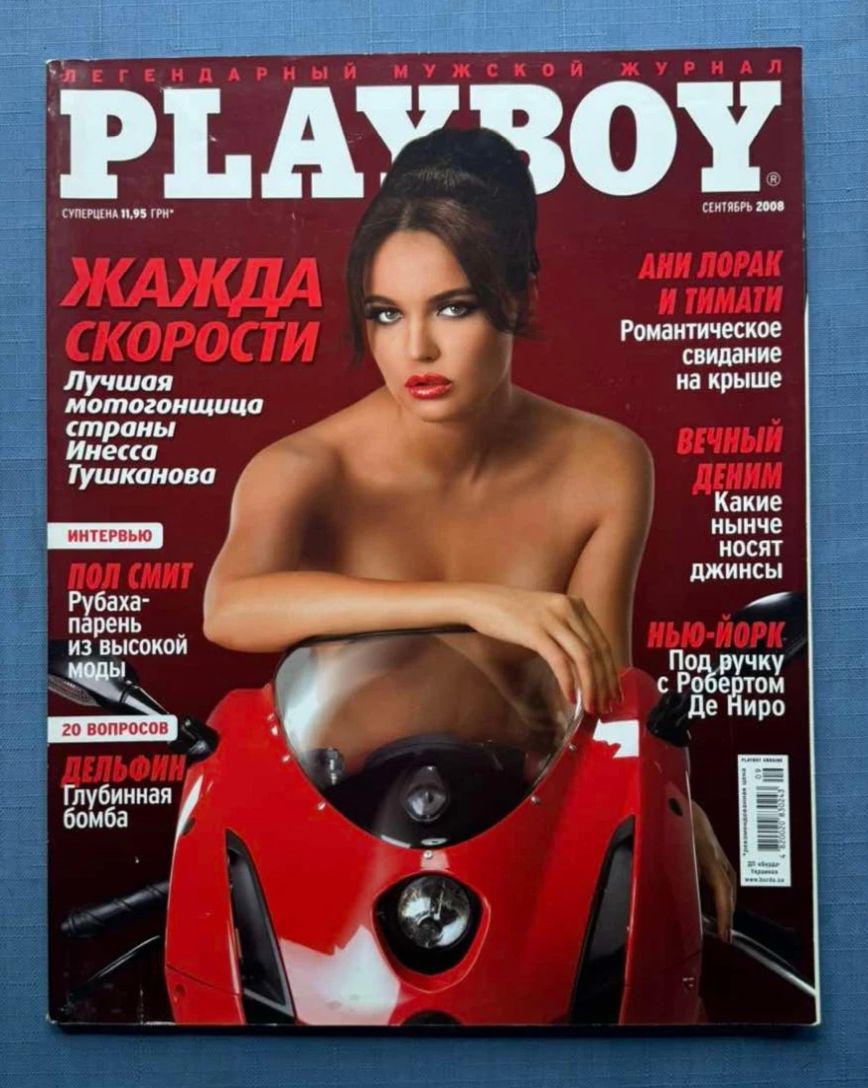 PLAYBOY UKRAINE magazine side cover  September 2008