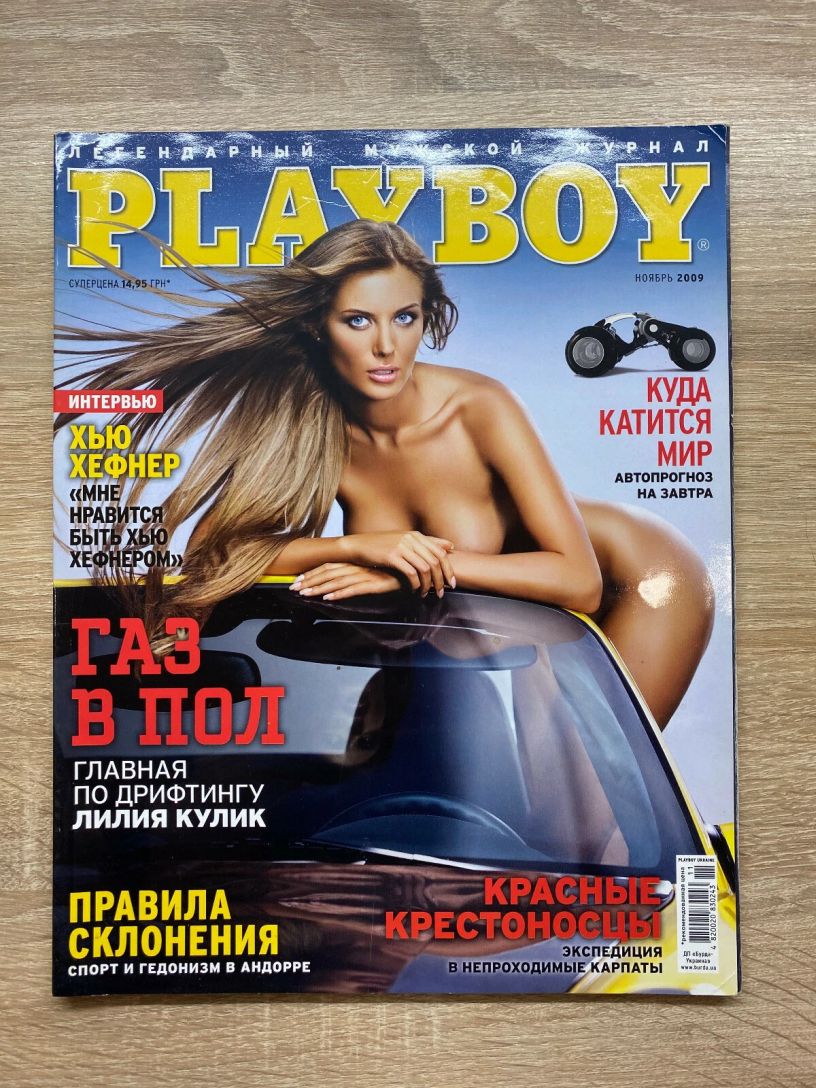 PLAYBOY UKRAINE magazine side cover  November 2009