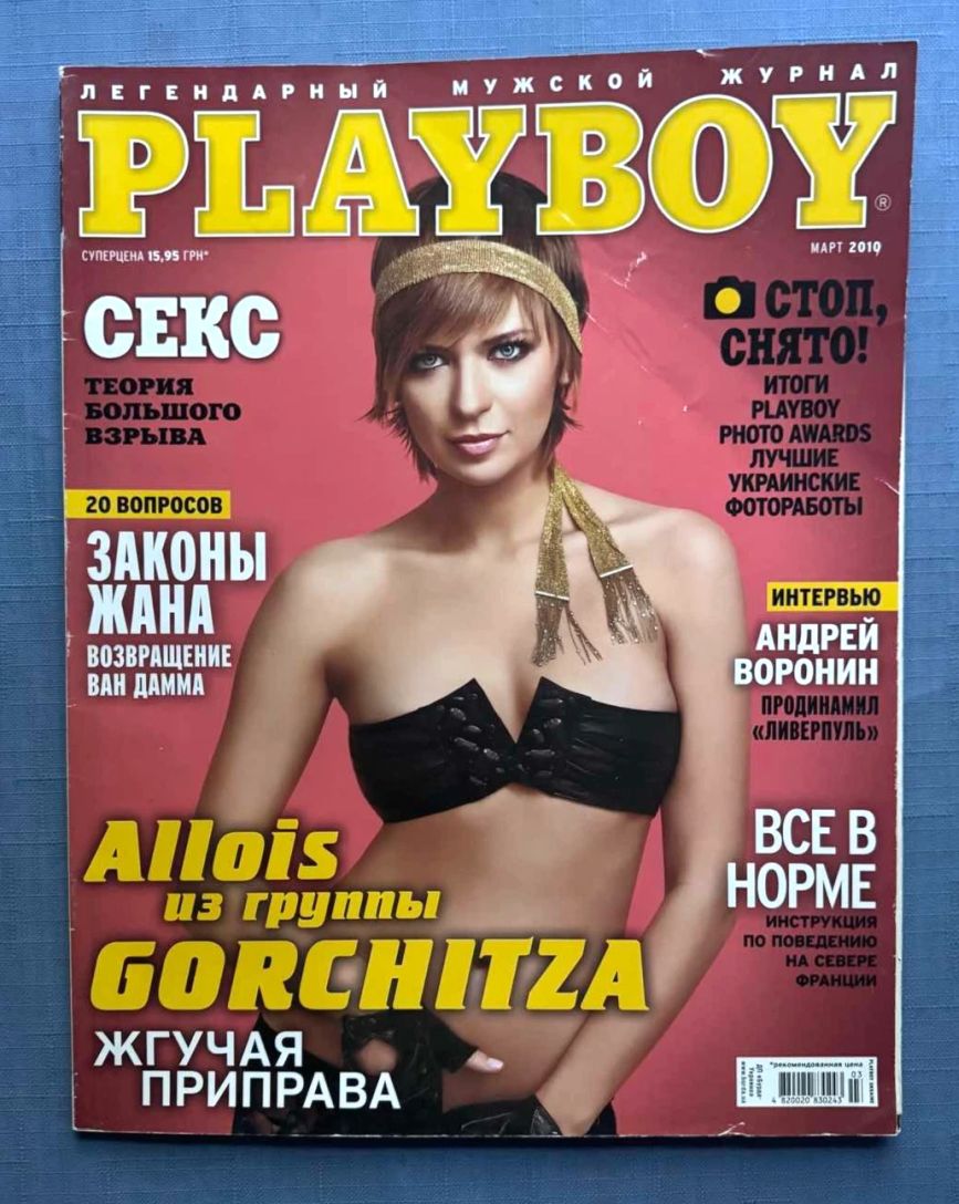 PLAYBOY UKRAINE magazine side cover  March 2010