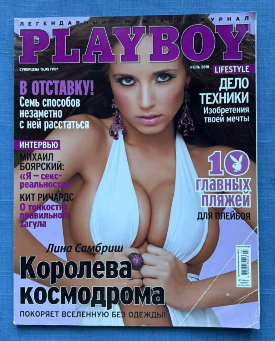 PLAYBOY UKRAINE magazine side cover  July 2010