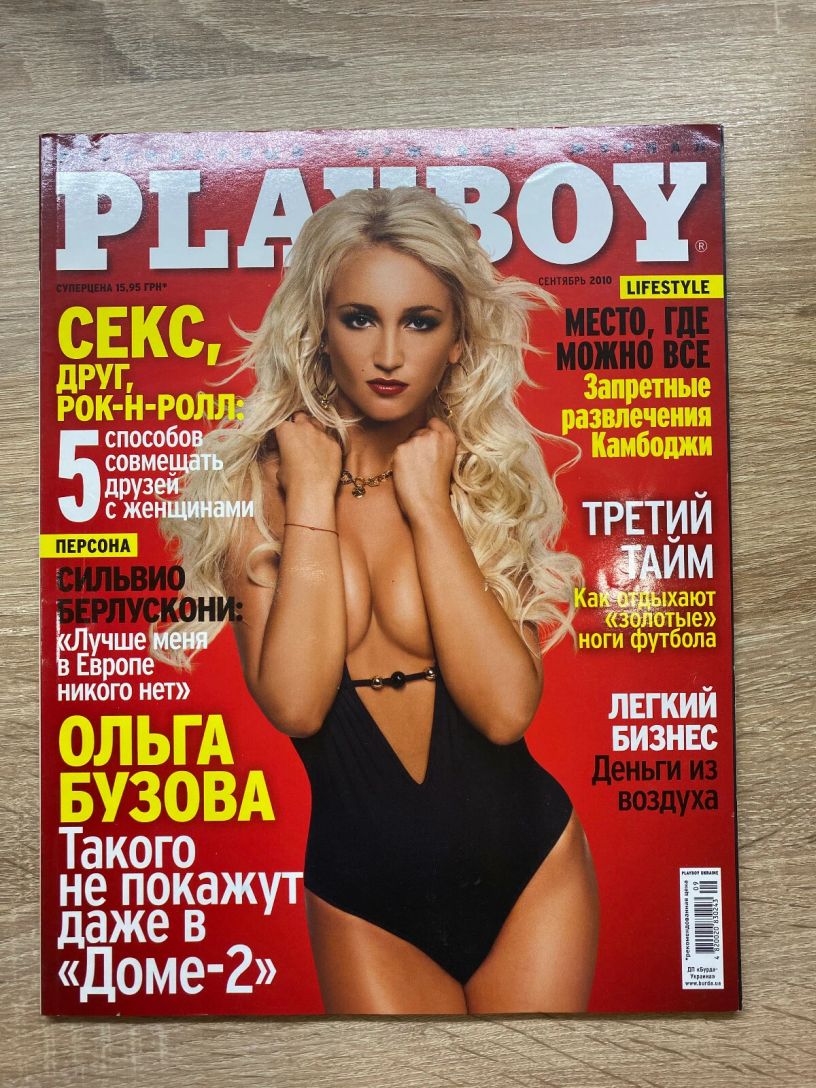 PLAYBOY UKRAINE magazine side cover  September 2010