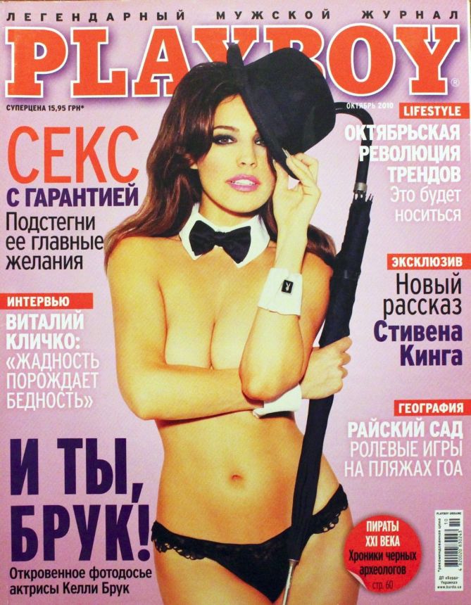 PLAYBOY UKRAINE magazine side cover  October 2010