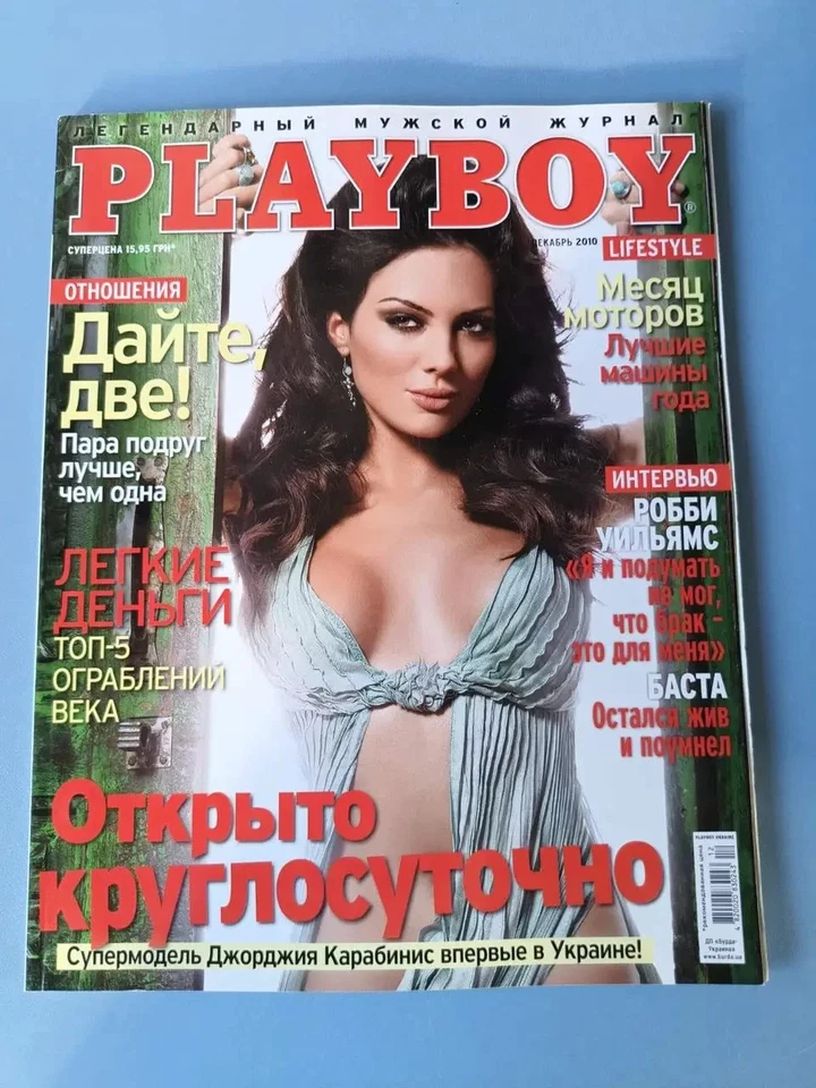 PLAYBOY UKRAINE magazine side cover  December 2010
