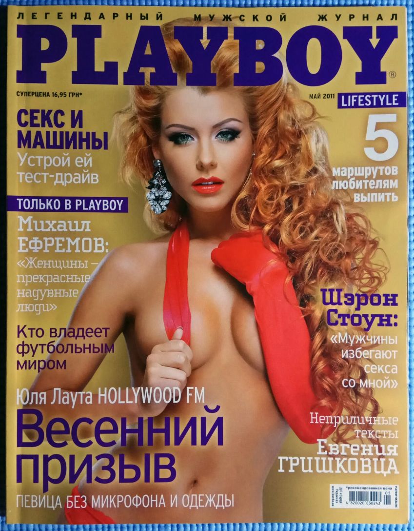 PLAYBOY UKRAINE magazine side cover  May 2011