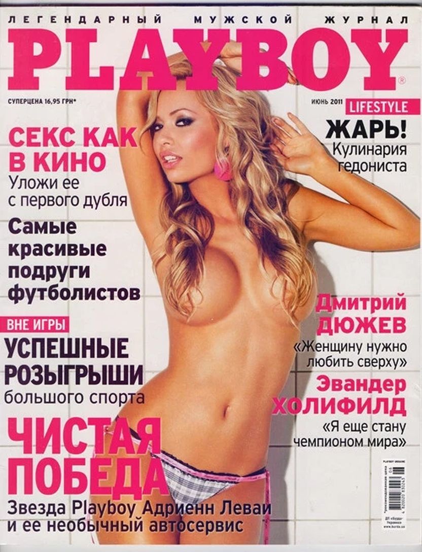 PLAYBOY UKRAINE magazine side cover  June 2011