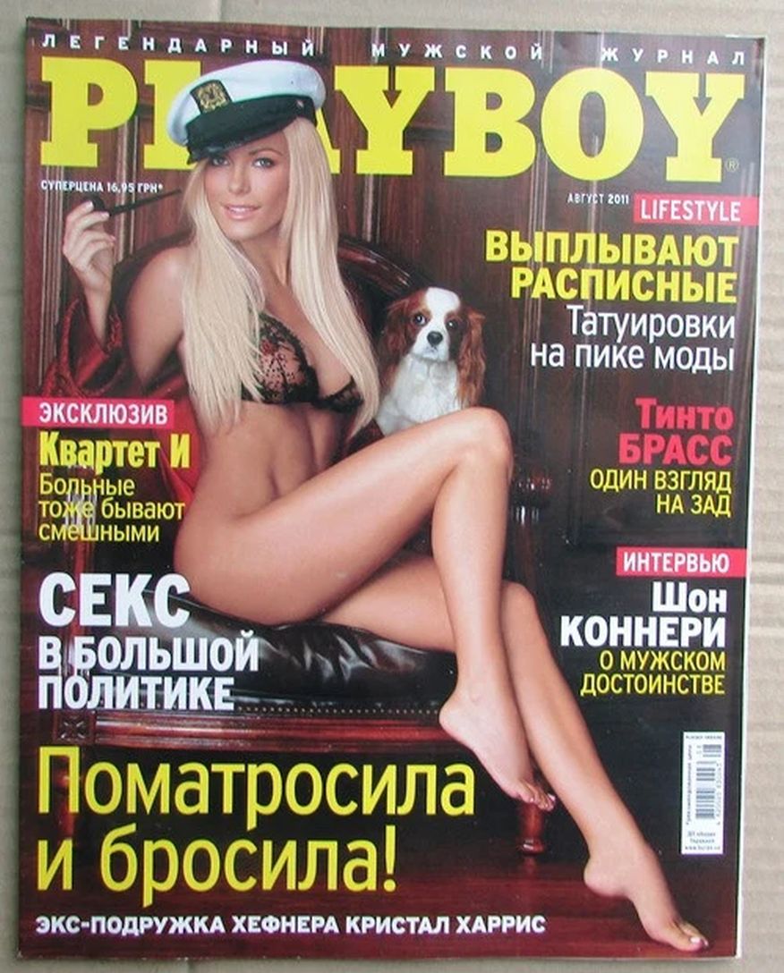 PLAYBOY UKRAINE magazine side cover  August 2011