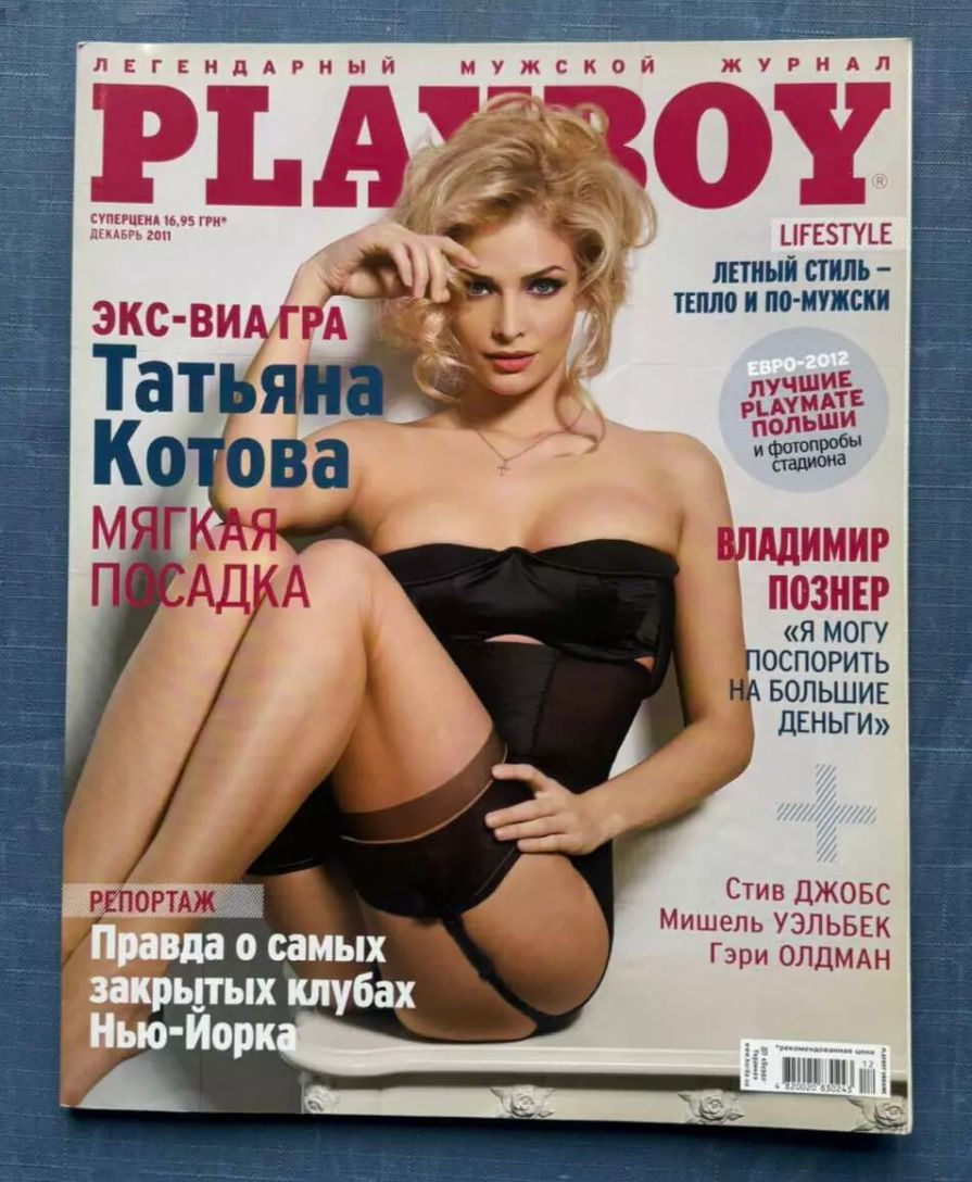 PLAYBOY UKRAINE magazine side cover  December 2011
