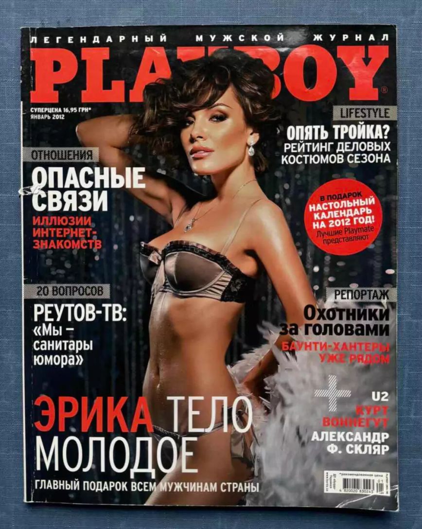 PLAYBOY UKRAINE magazine side cover  January 2012