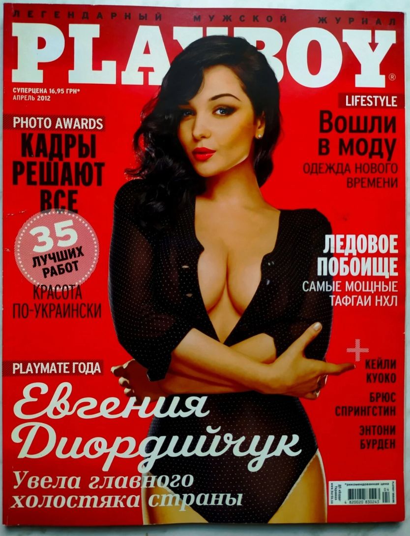 PLAYBOY UKRAINE magazine side cover  April 2012